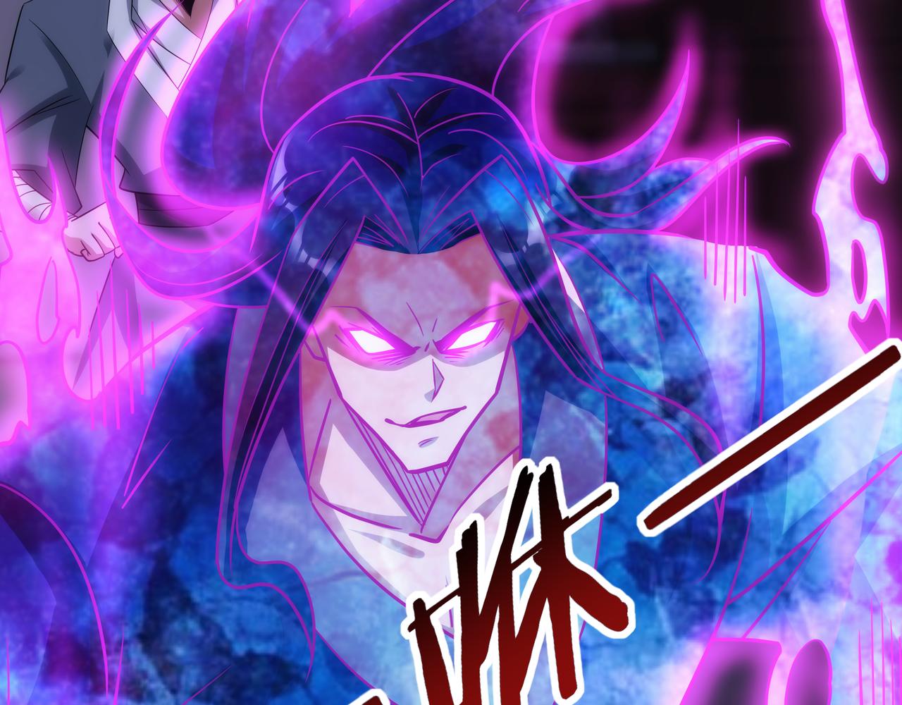 第8话 要十个神魂献祭血煞刀？！25