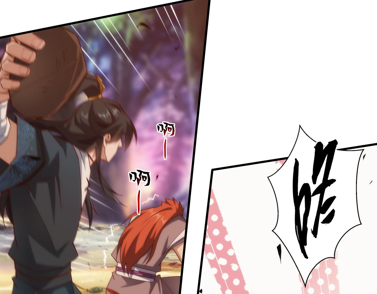第1话 我被夺舍了？！134