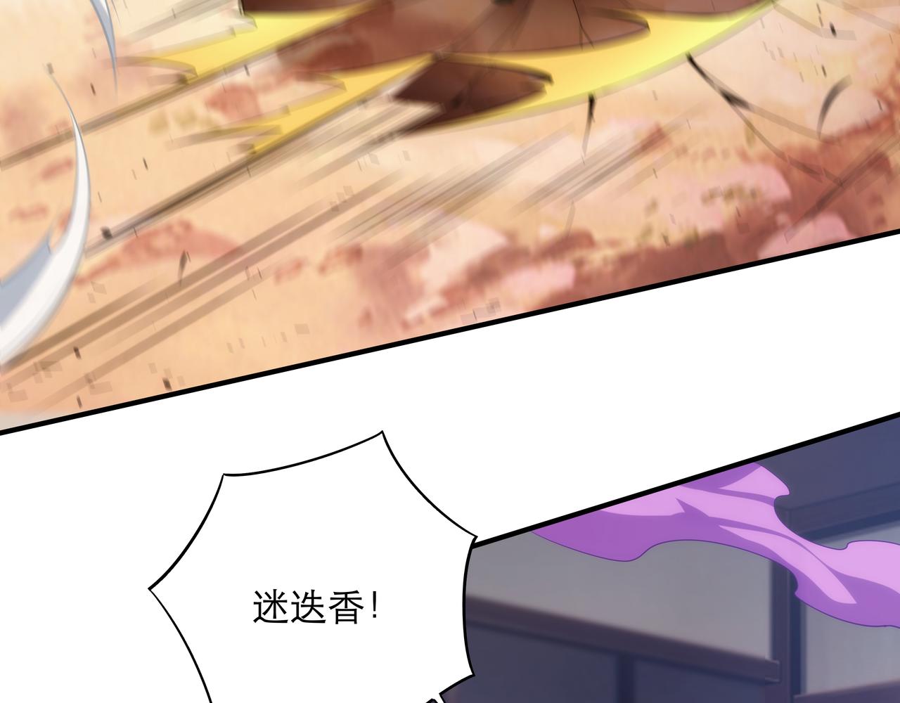 第1话 我被夺舍了？！178