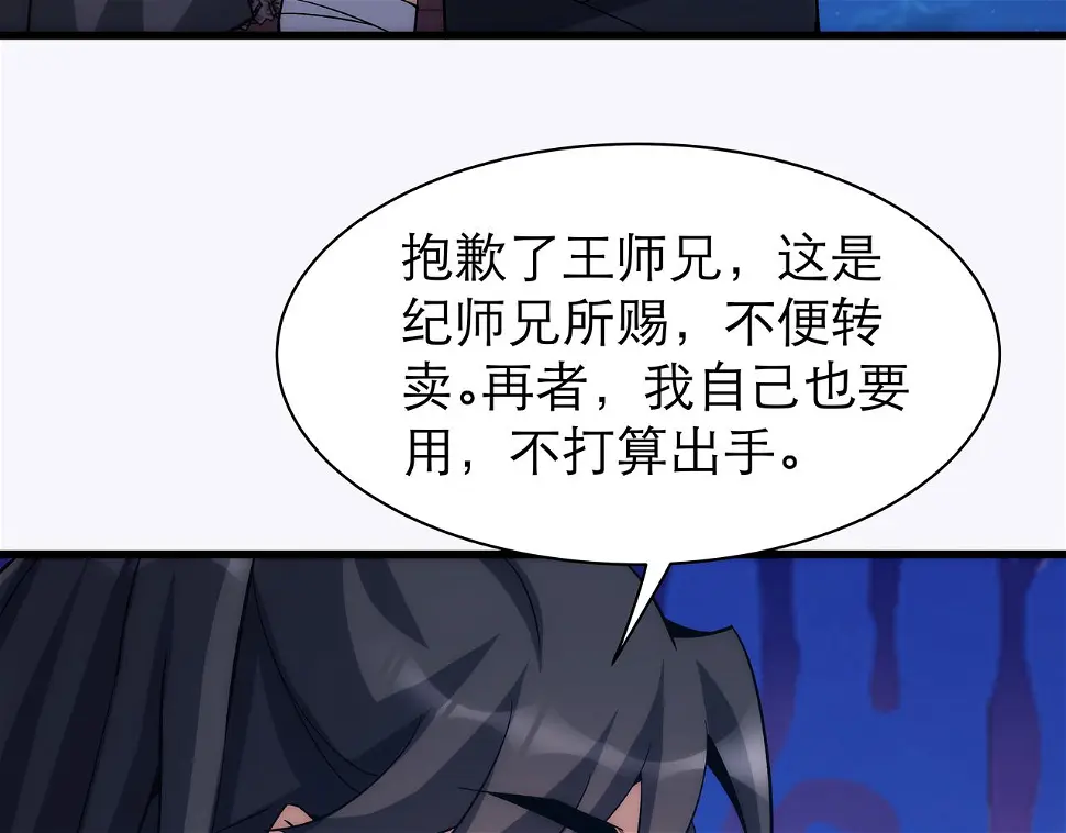 第7话 血煞刀,你也配？36
