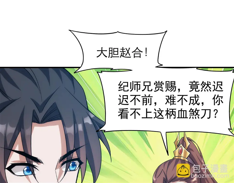 第4话 初入魔门48