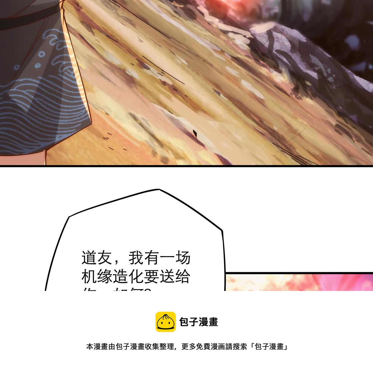 第1话 我被夺舍了？！80