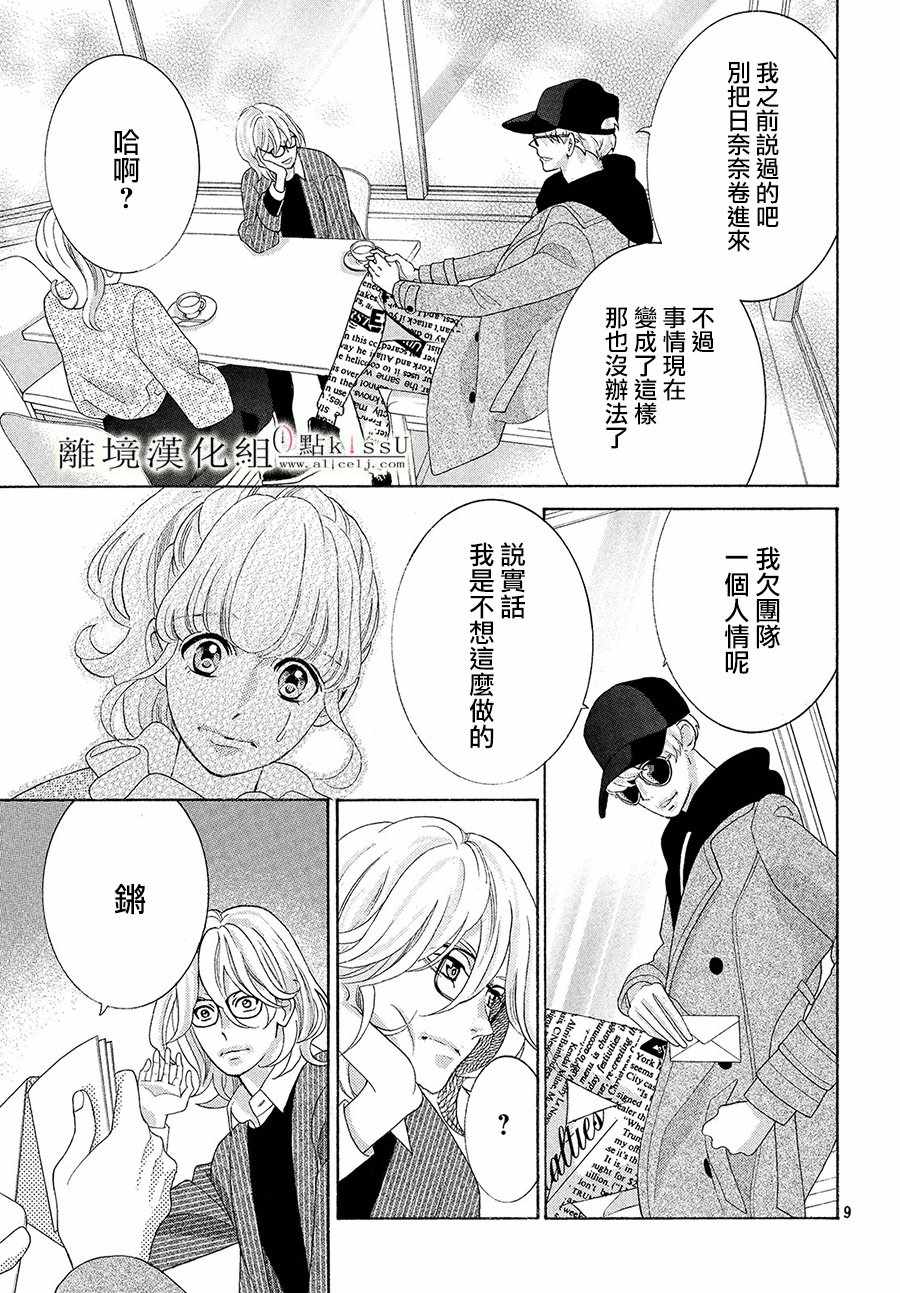 第5话9