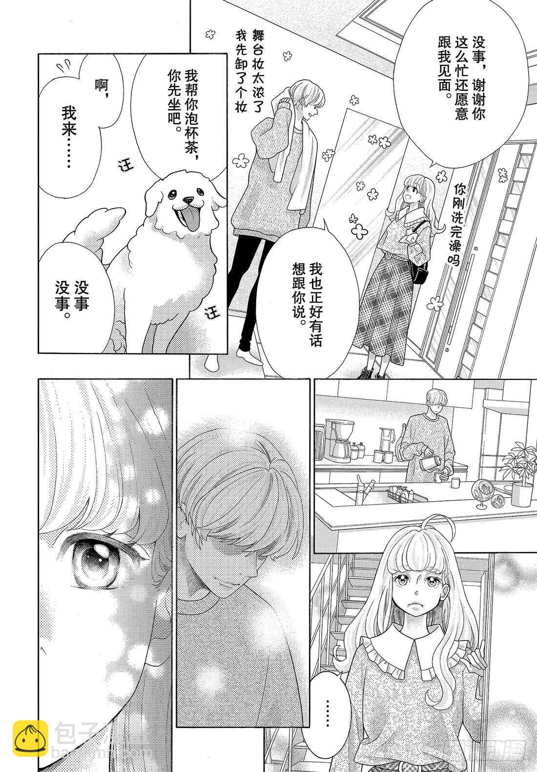 Story 34我想求你们一件事26