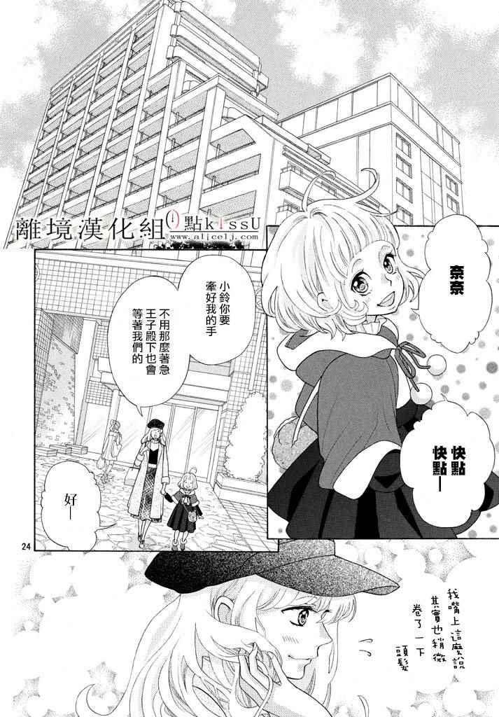 第26话24