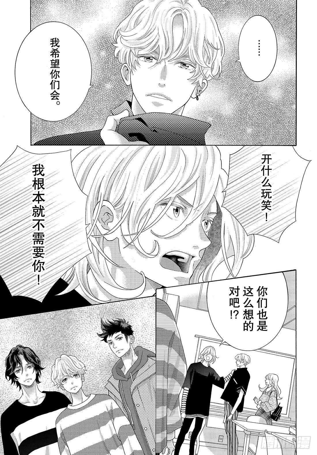Story 34我想求你们一件事15