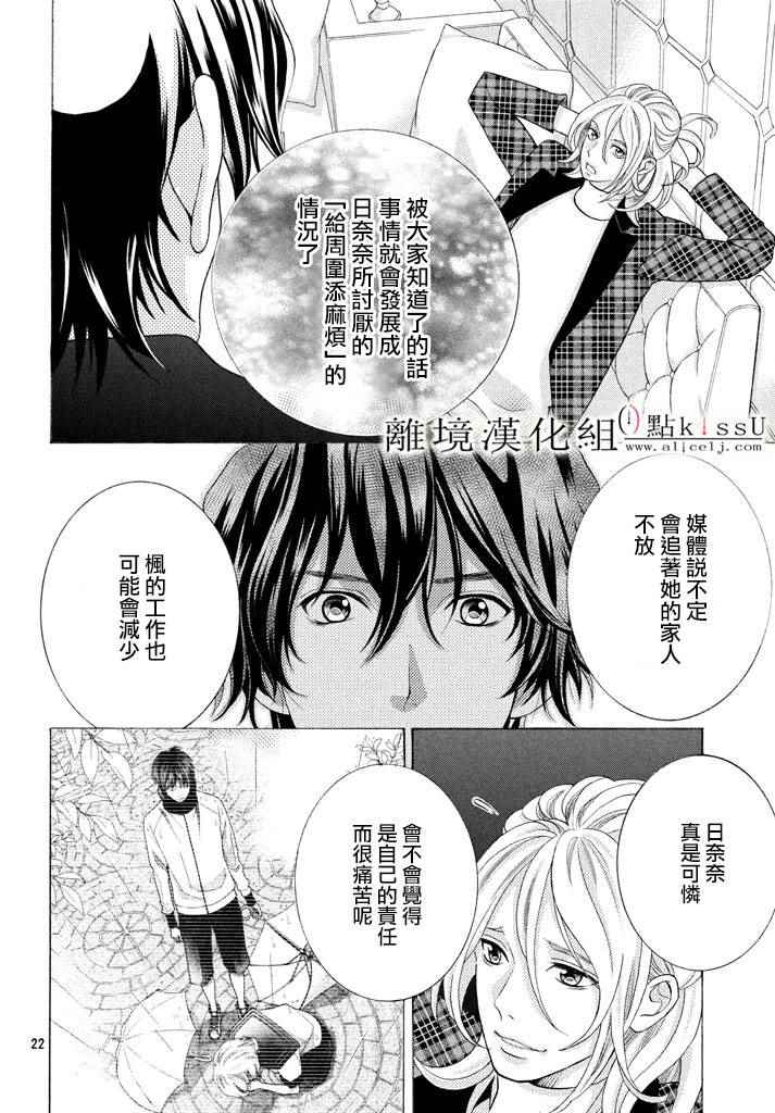 第26话22