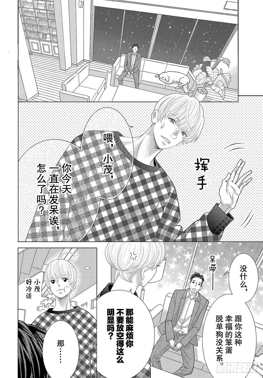 Story 42 心中的唯一20