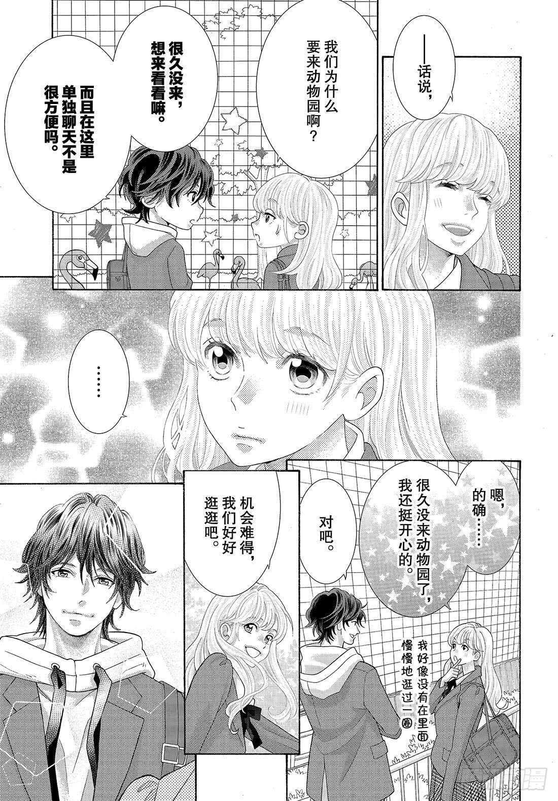 Story 43 期限13