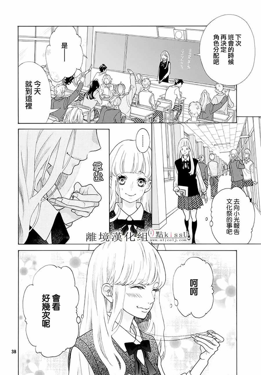 第17话39
