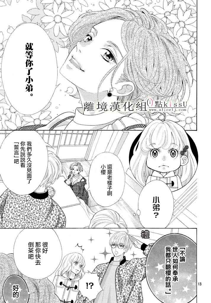 第27话12