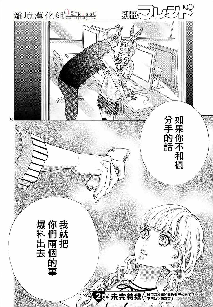 第18话41