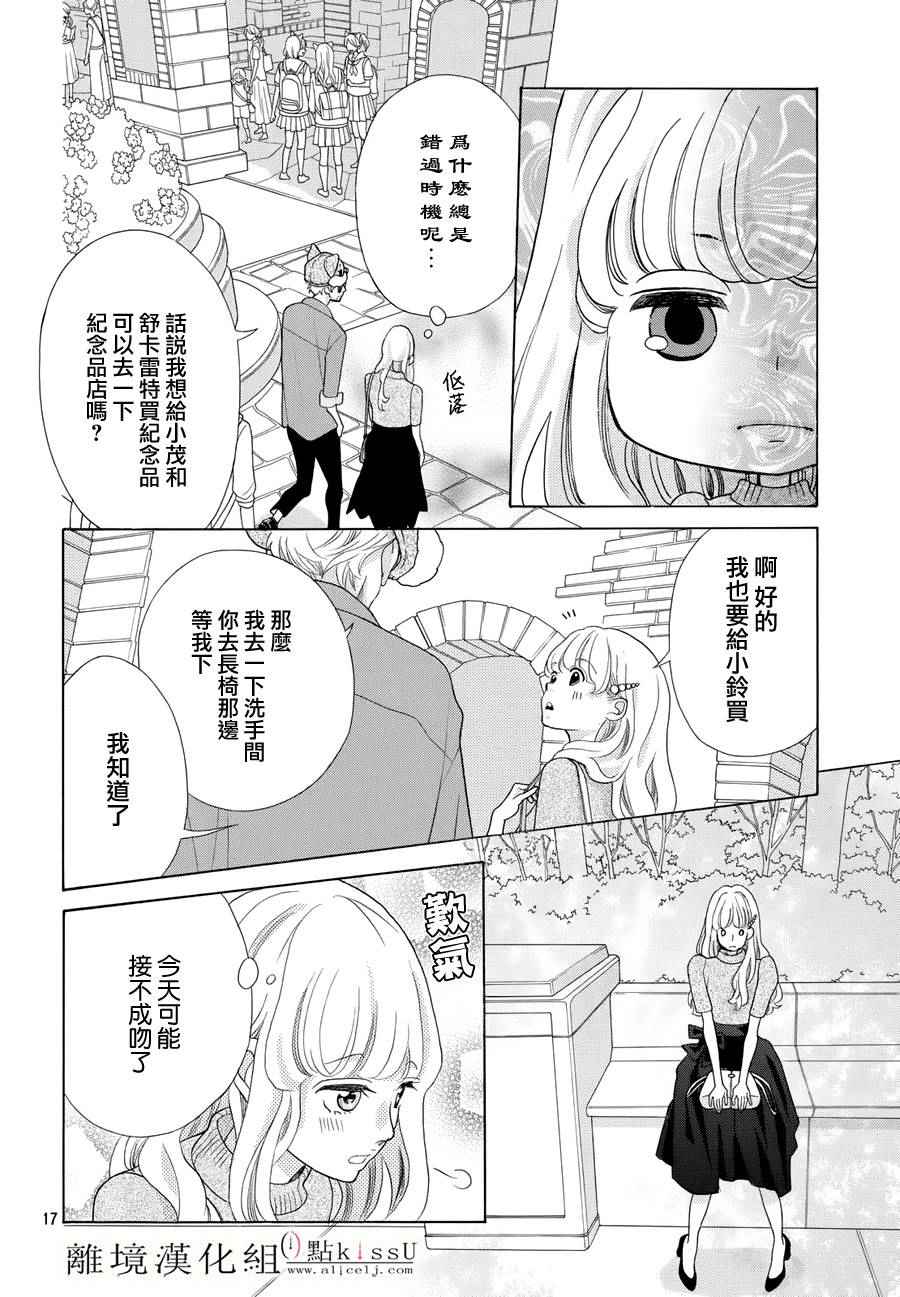第11话17