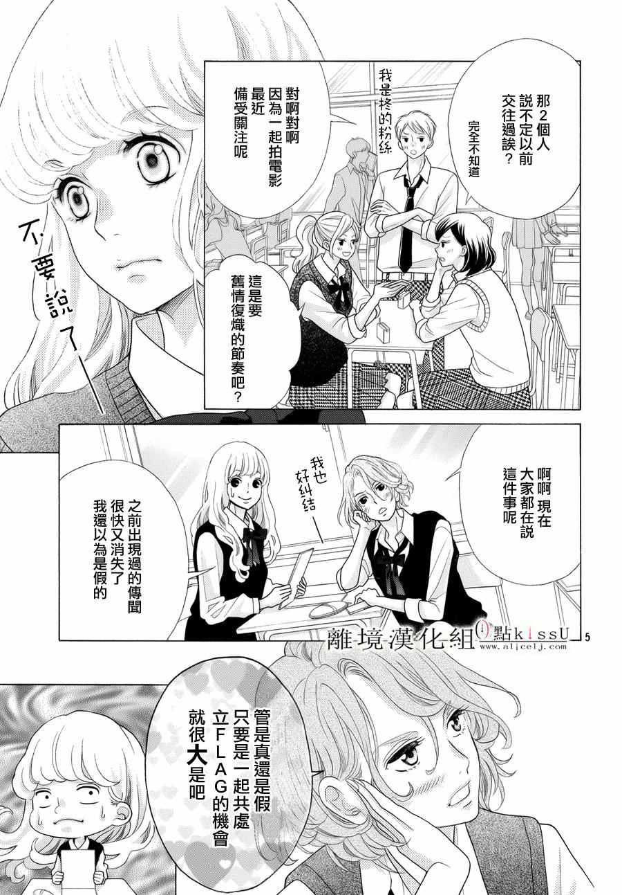 第14话7