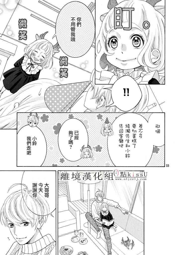 第26话33