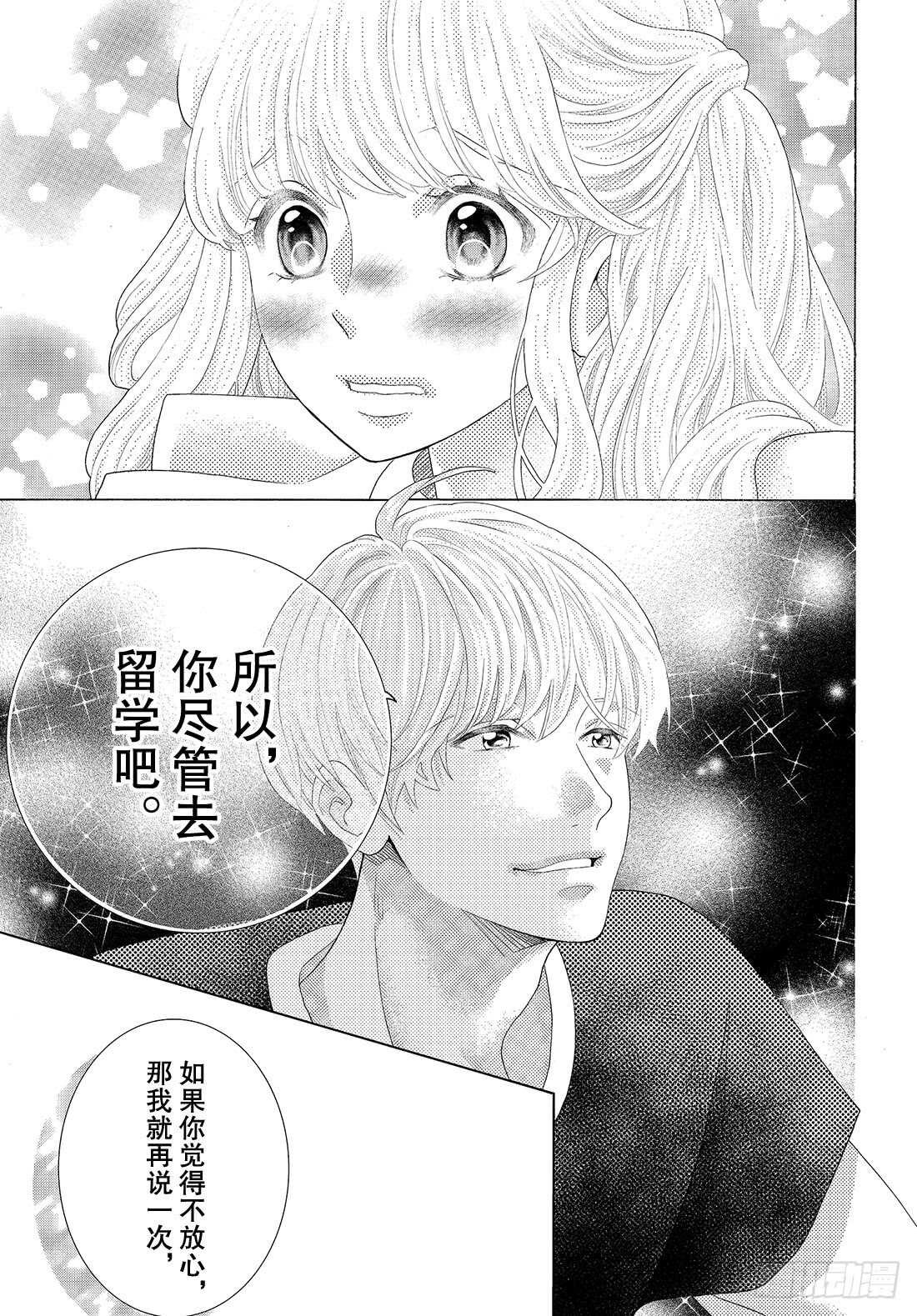 Story 41 未来你愿意嫁给37