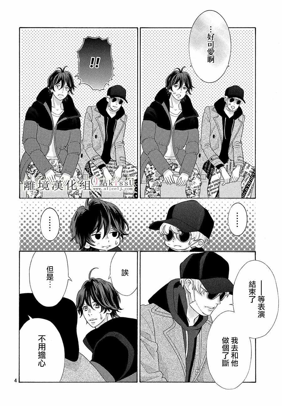 第5话4