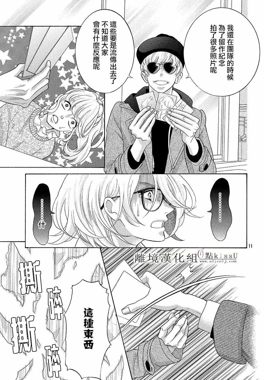 第5话11