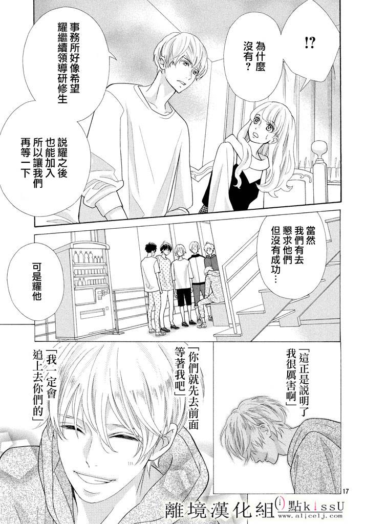 第23话18