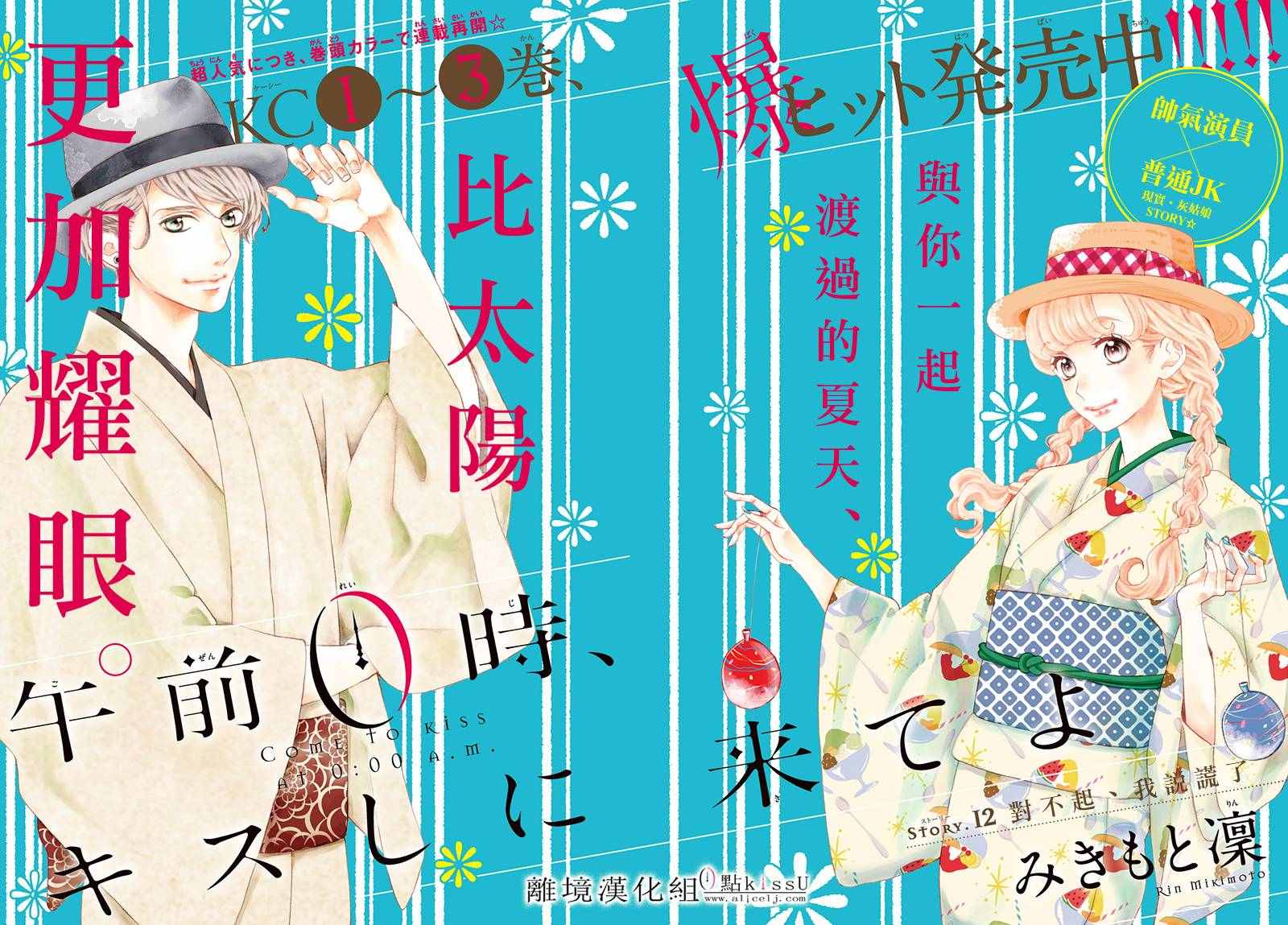 第12话0