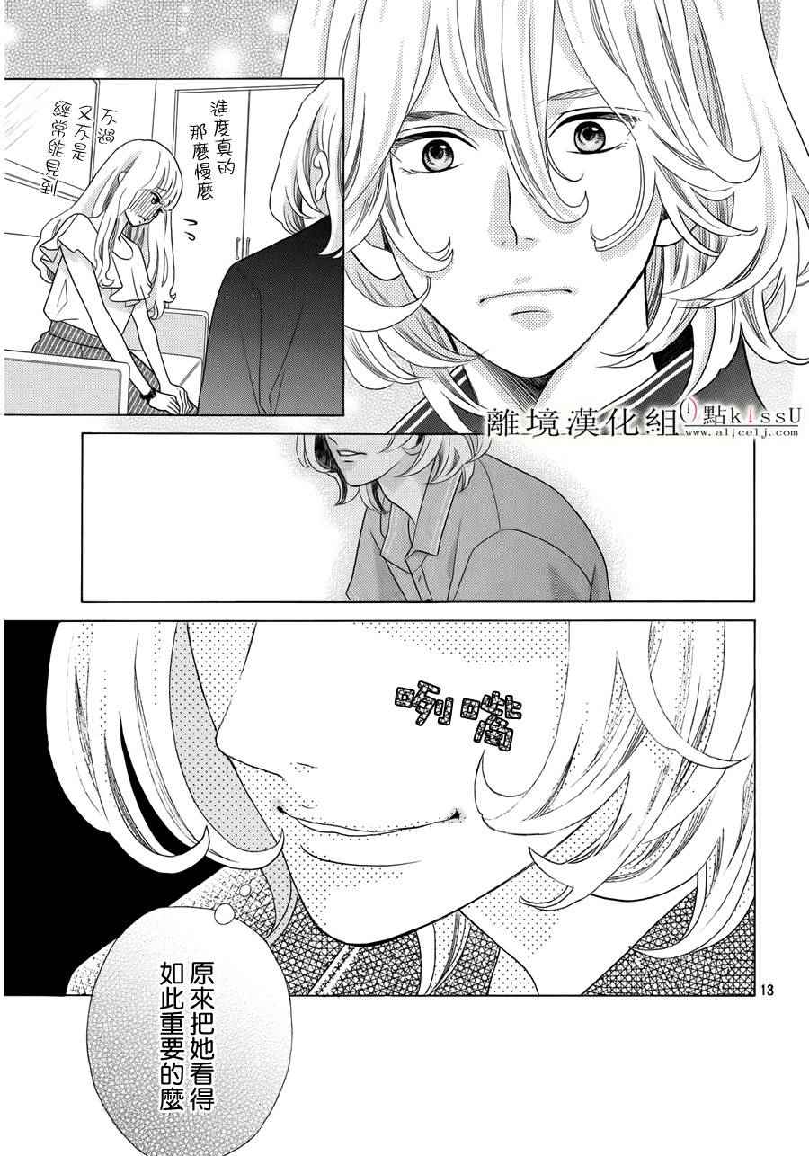 第10话12