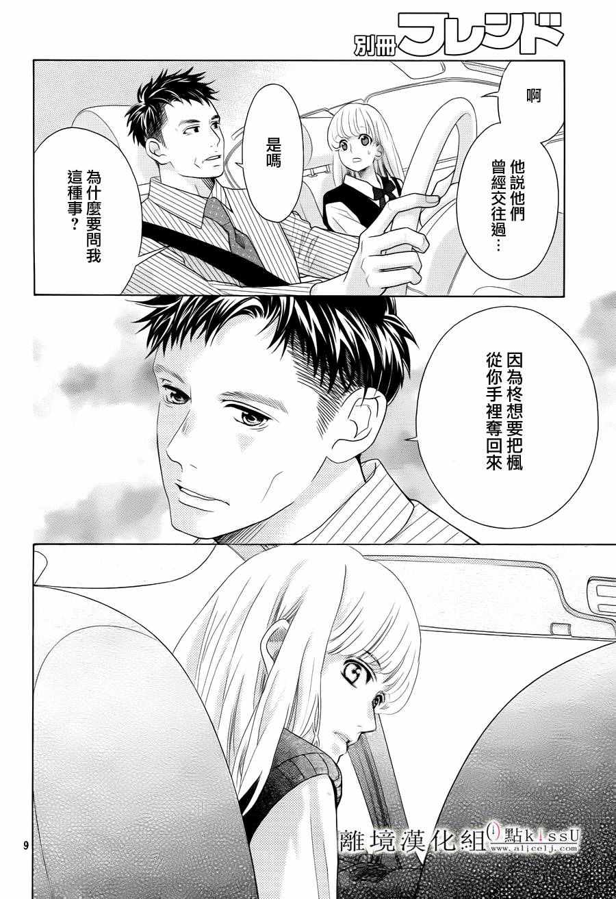 第15话9