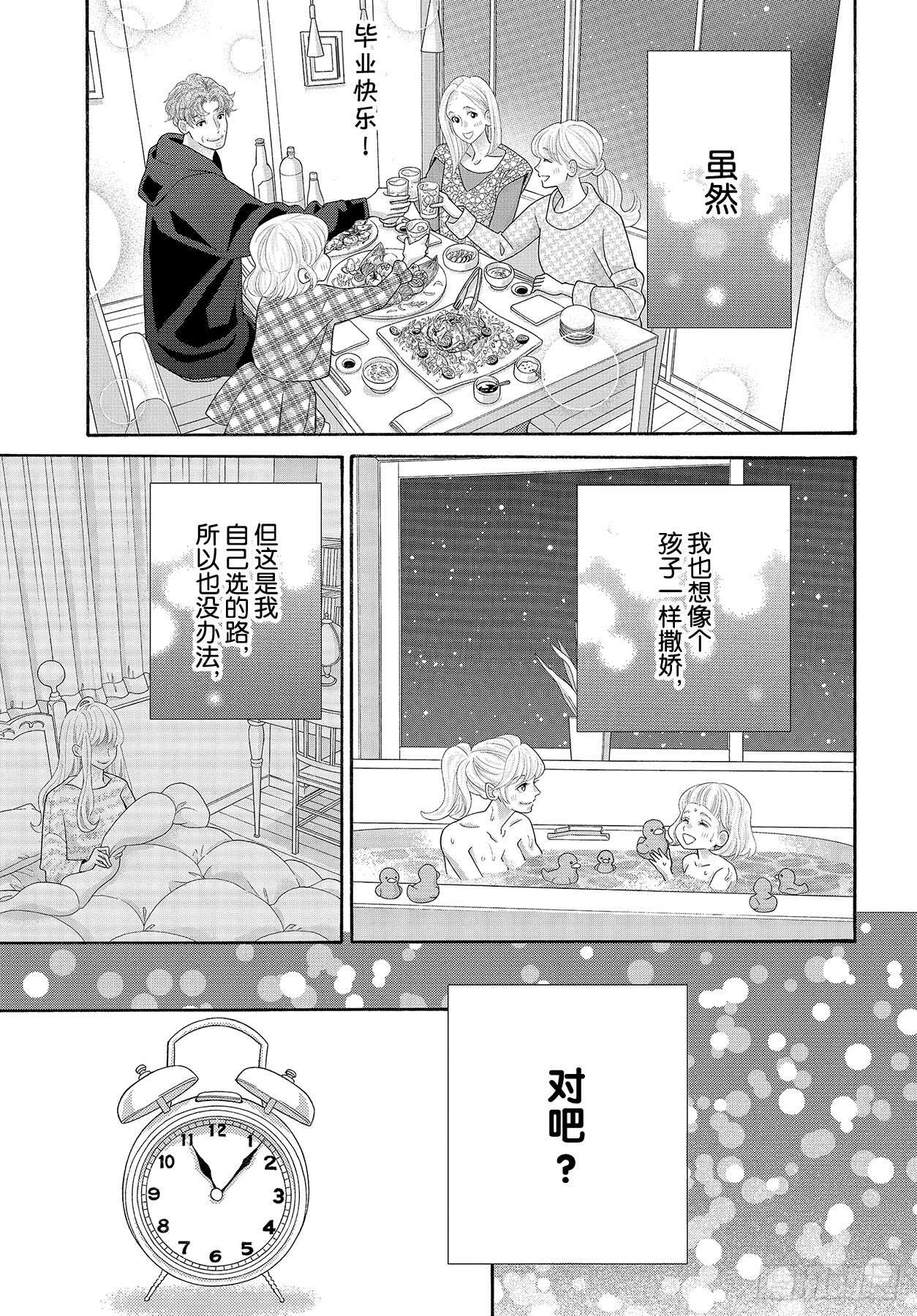 Story 44 想要不管不顾26