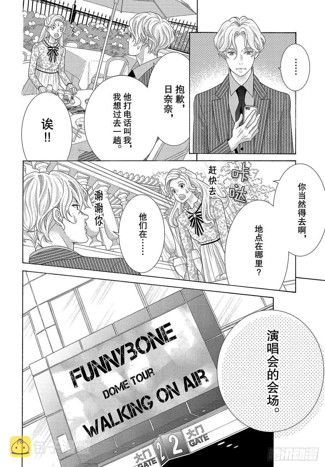 Story 36 我去去就来28
