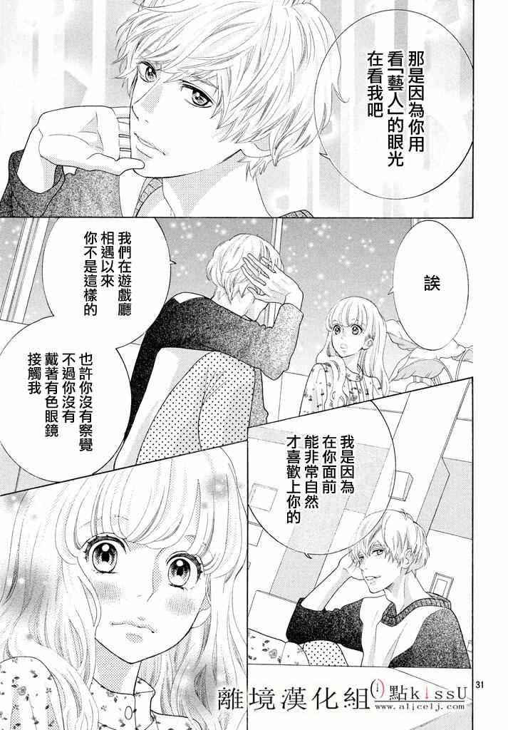 第20话30