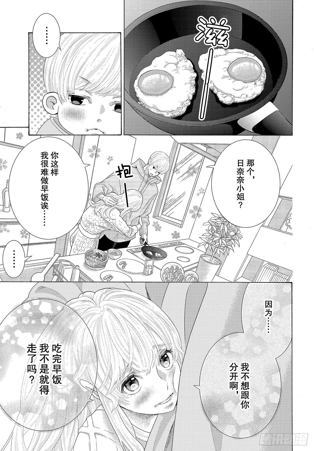 Story 45 午夜0时的吻10
