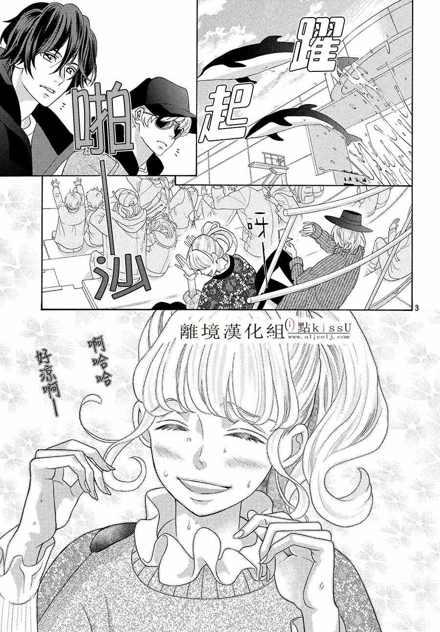 第5话3