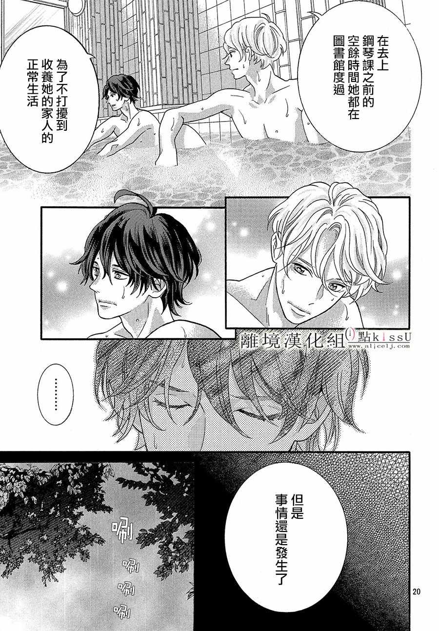第30话20