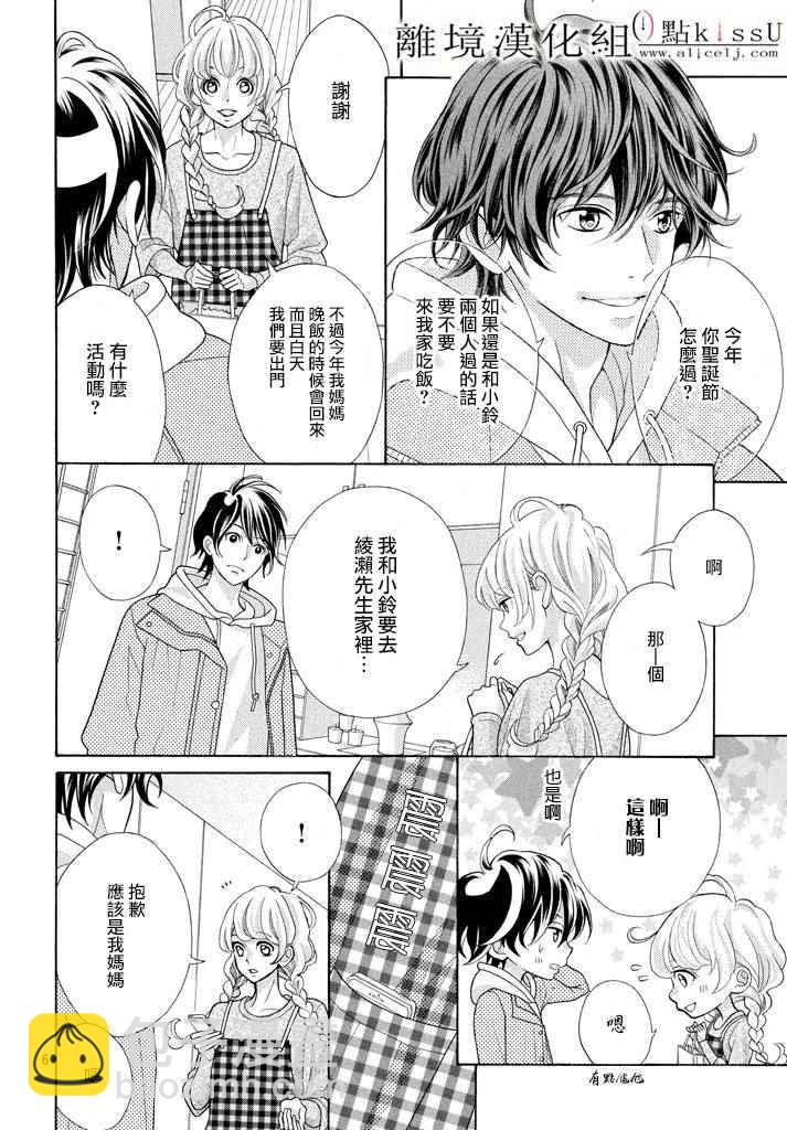 第26话6