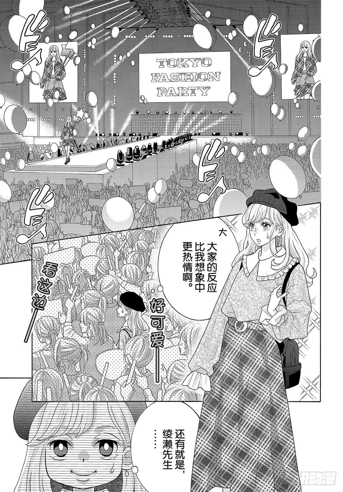 Story 33像是另外一个世界15