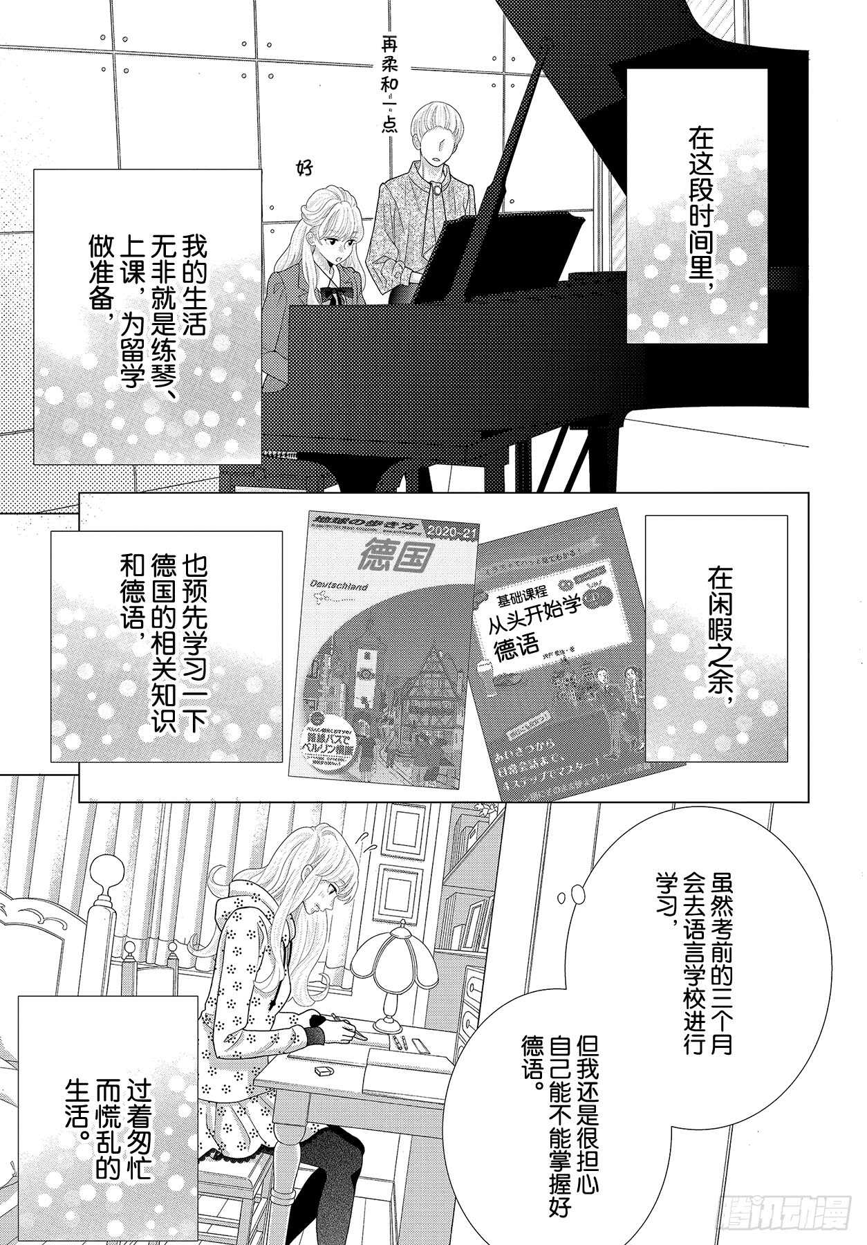 Story 44 想要不管不顾2