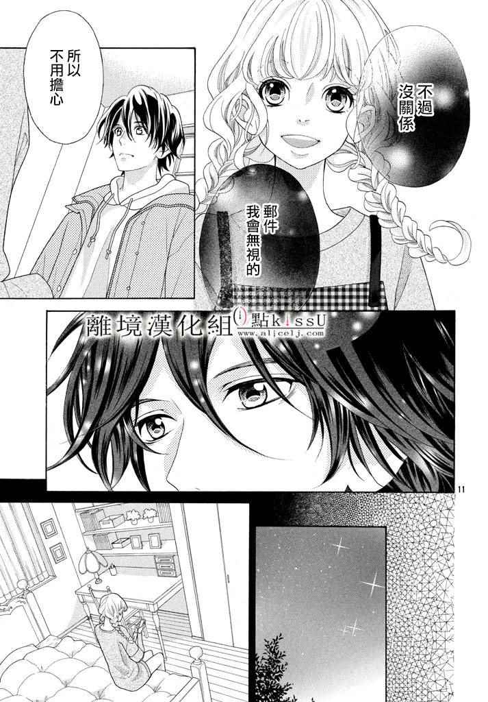 第26话11