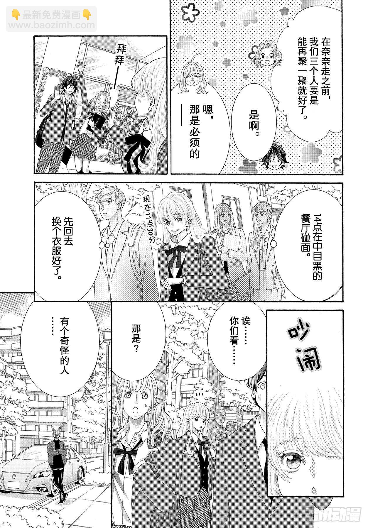 Story 44 想要不管不顾10