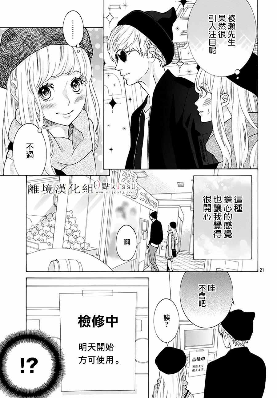 第17话22