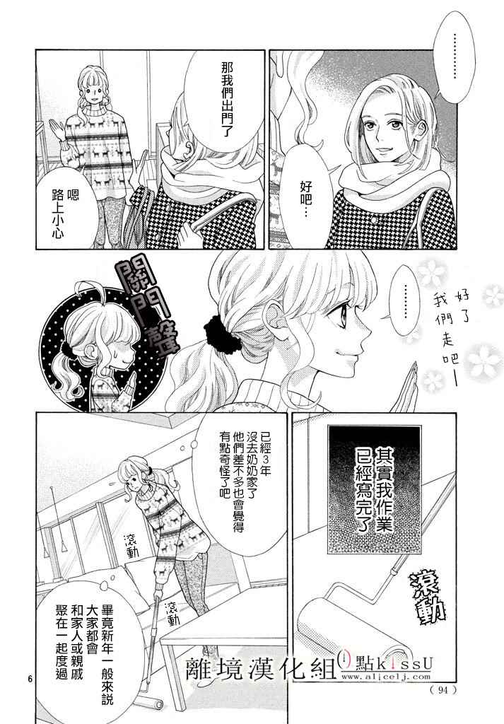 第27话5