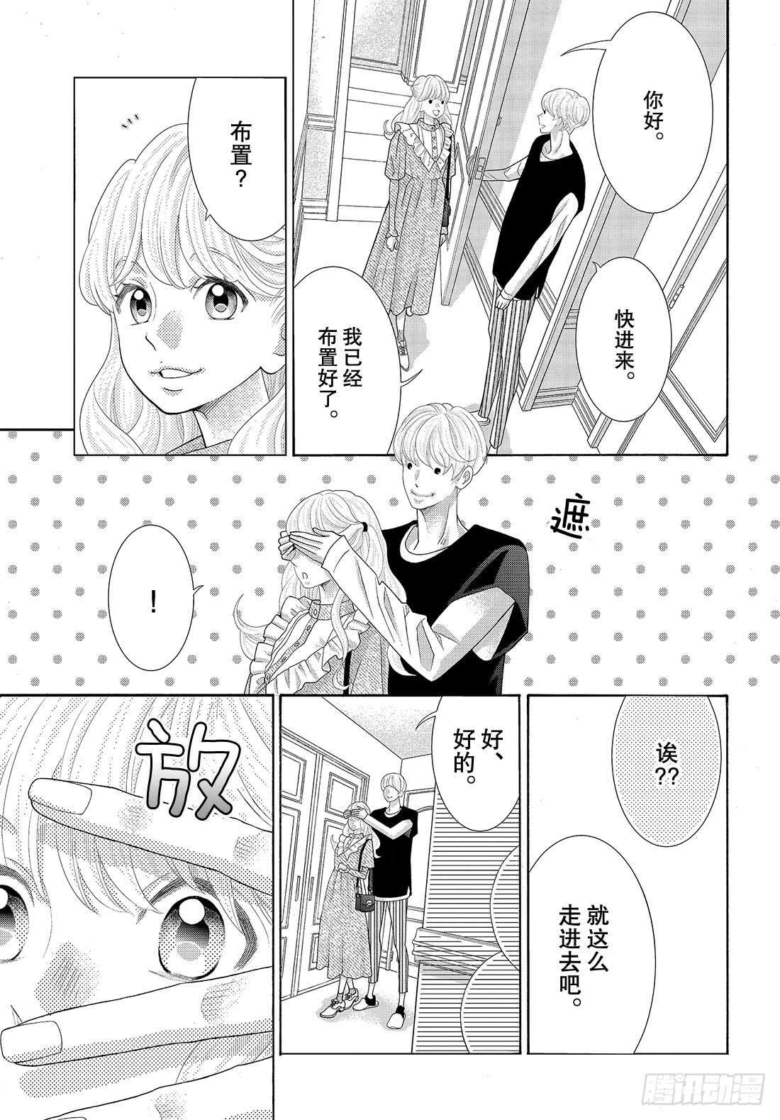 Story 41 未来你愿意嫁给25