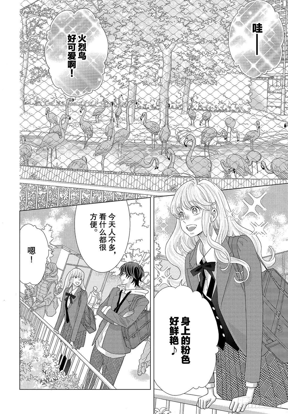 Story 43 期限12