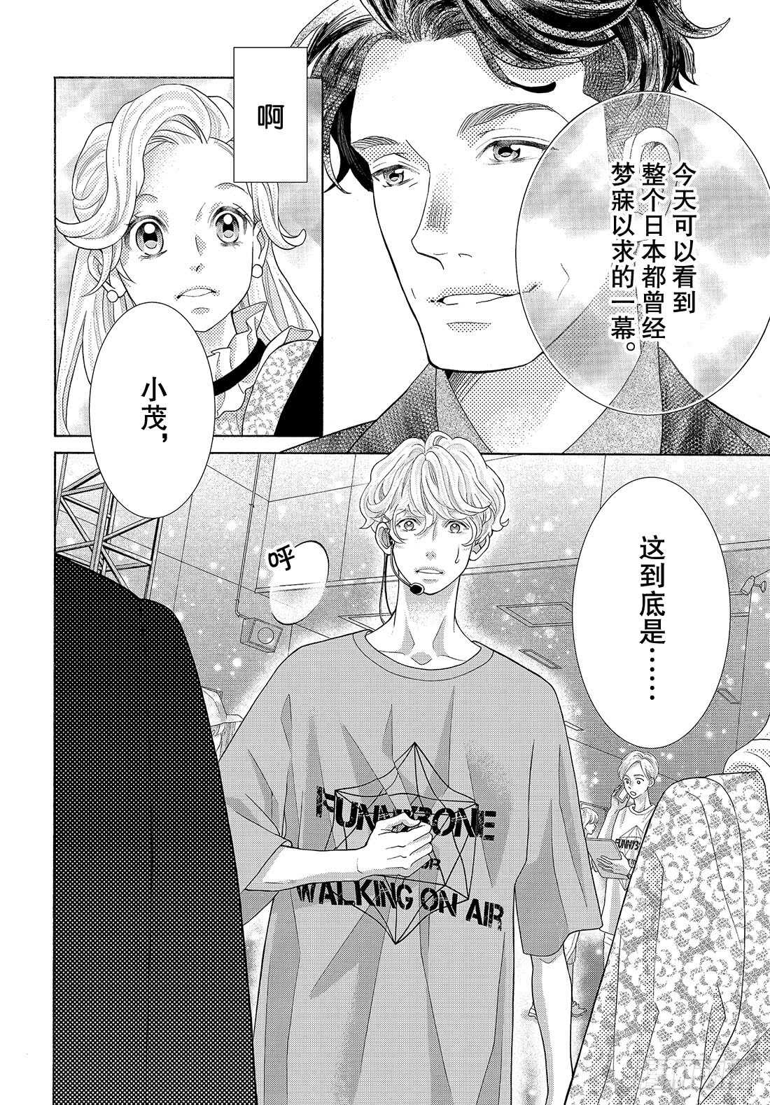 Story.36.5 虽然和你理4