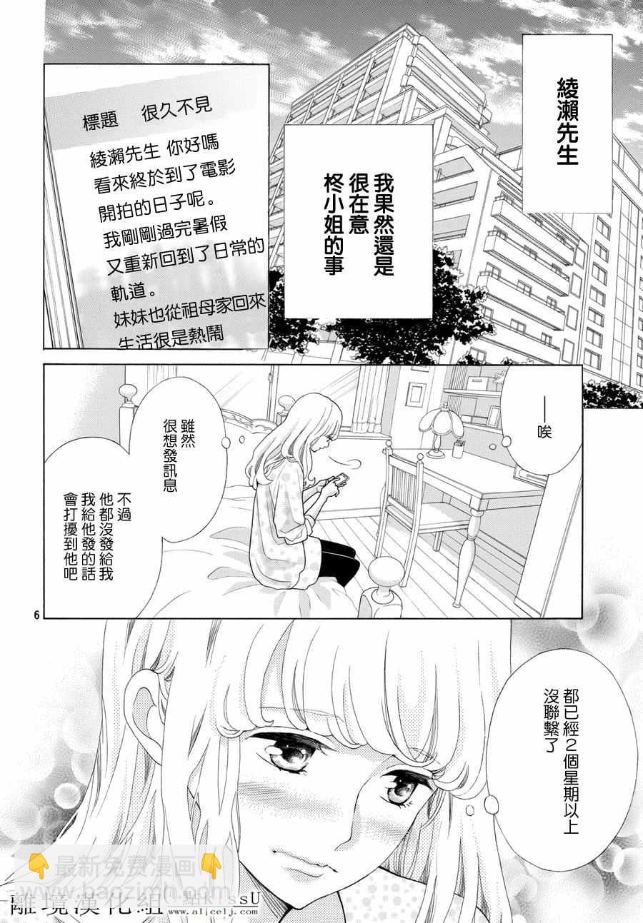 第14话8