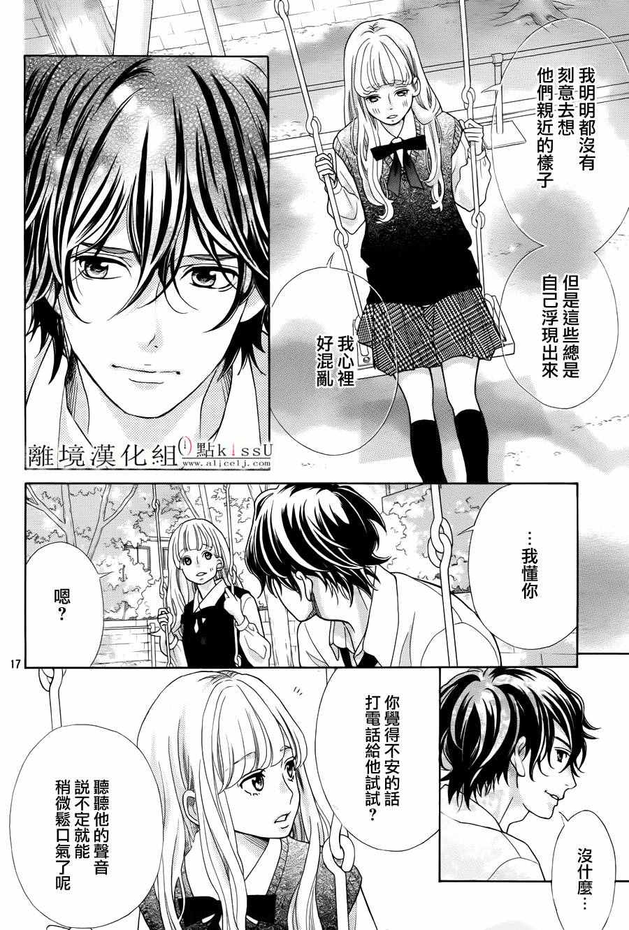 第15话17