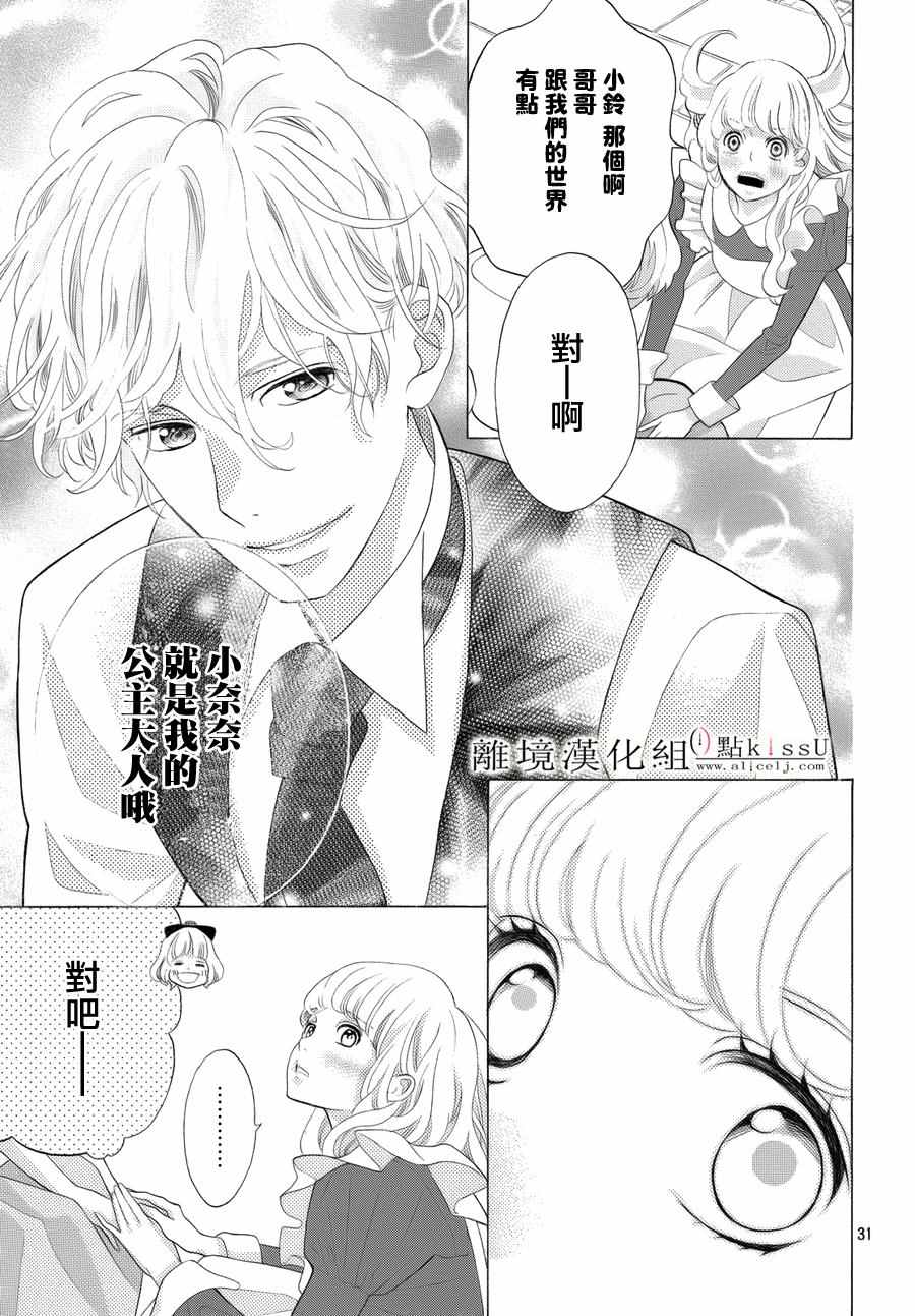 第14话33