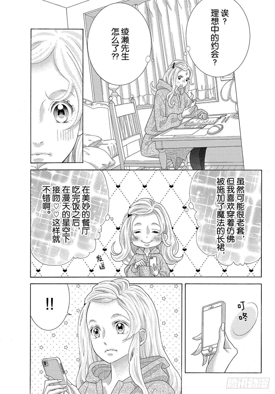 Story 36 我去去就来15