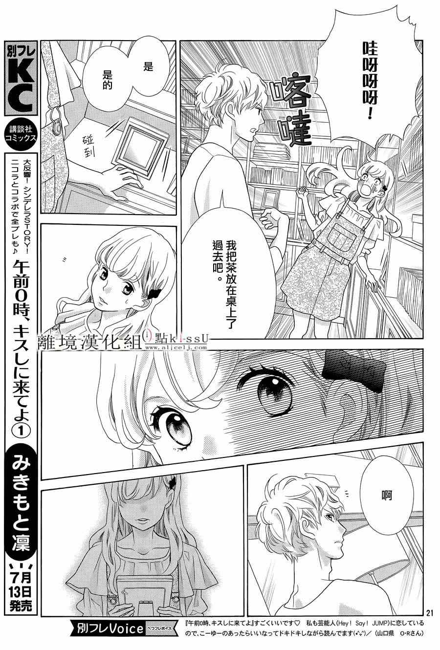 第3话20
