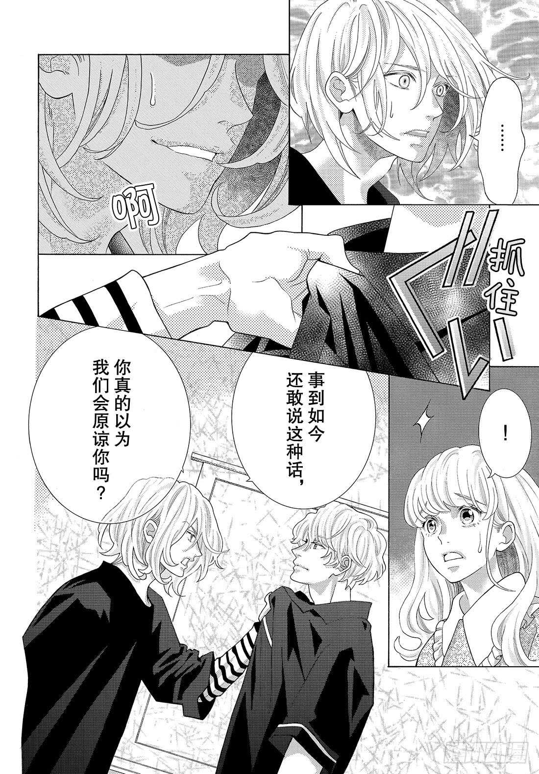 Story 34我想求你们一件事14