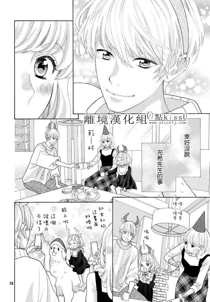 第26话28