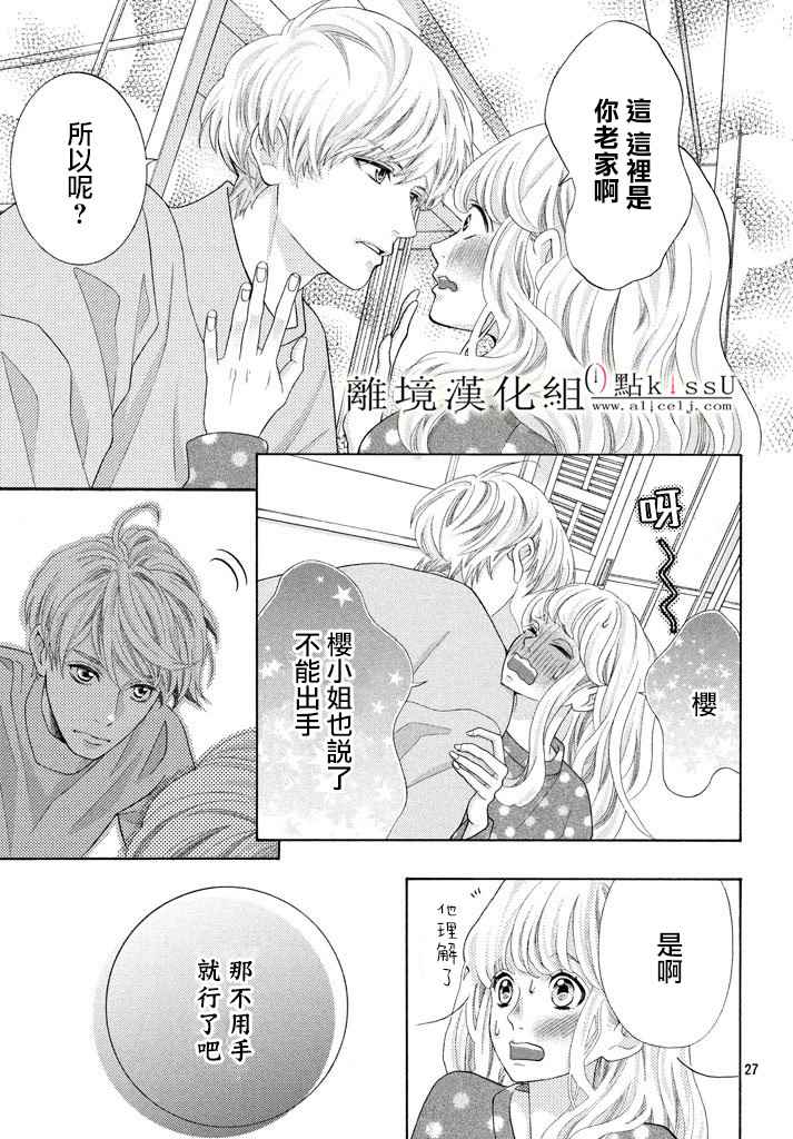 第27话26